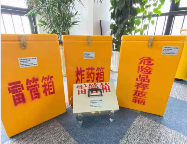 元谋雷管箱的存放形式：如何科学安全地储存矿用雷管