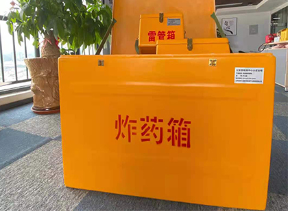元谋炸药箱的意义