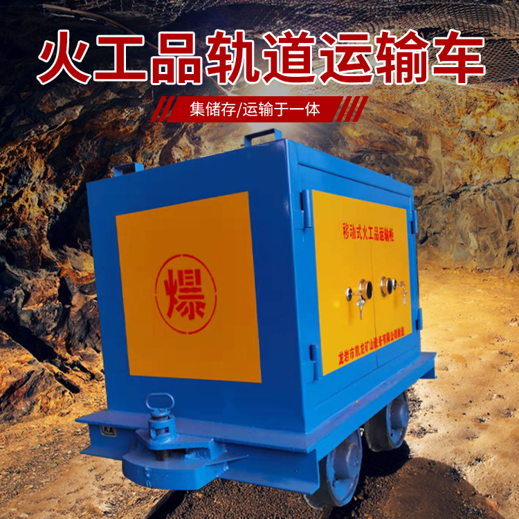 元谋凯龙KL-600YD移动式火工品运输车的标准规格型号和尺寸说明